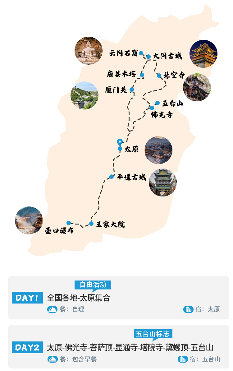 晋地精华07