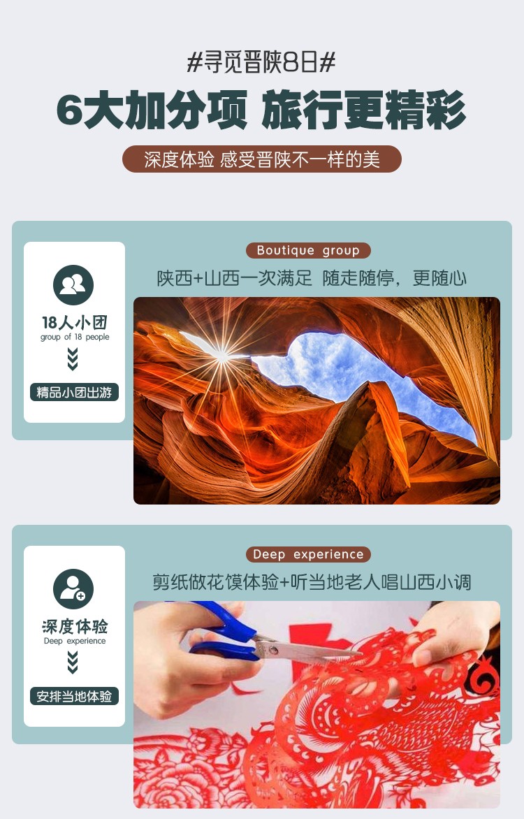 寻秘晋陕09