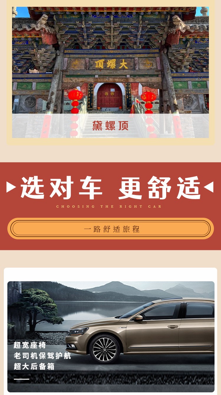 晋北精华18