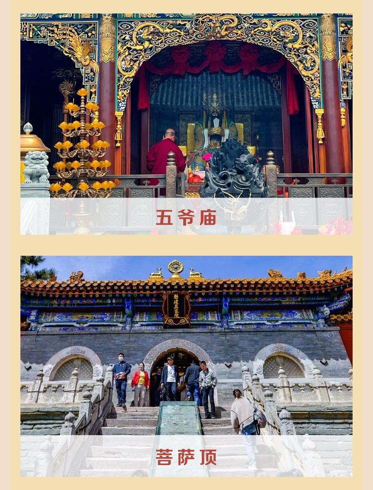 晋北精华16