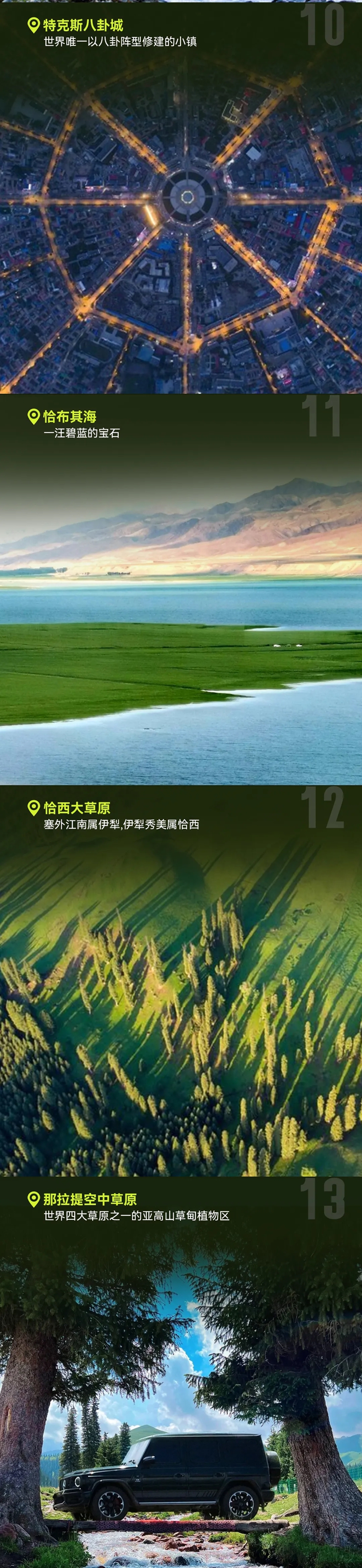 行程07