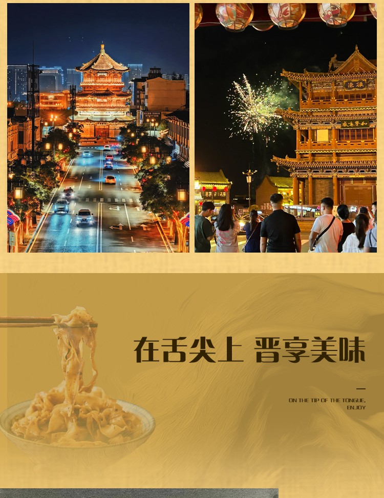 觅彩晋中20