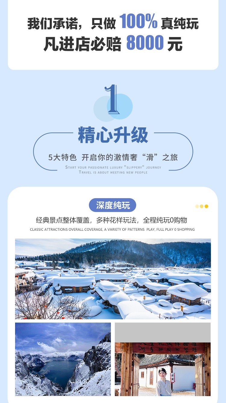 东北02