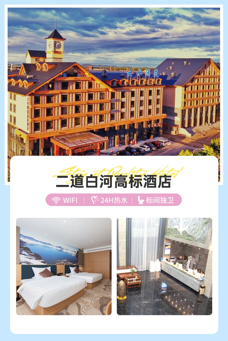 东北19