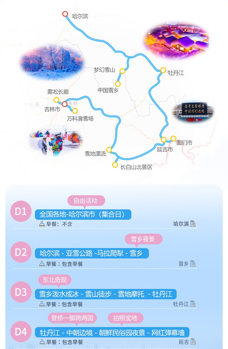 东北07
