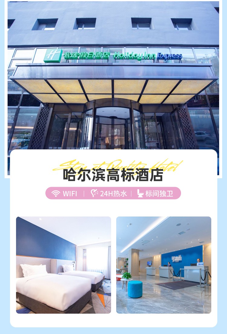东北18