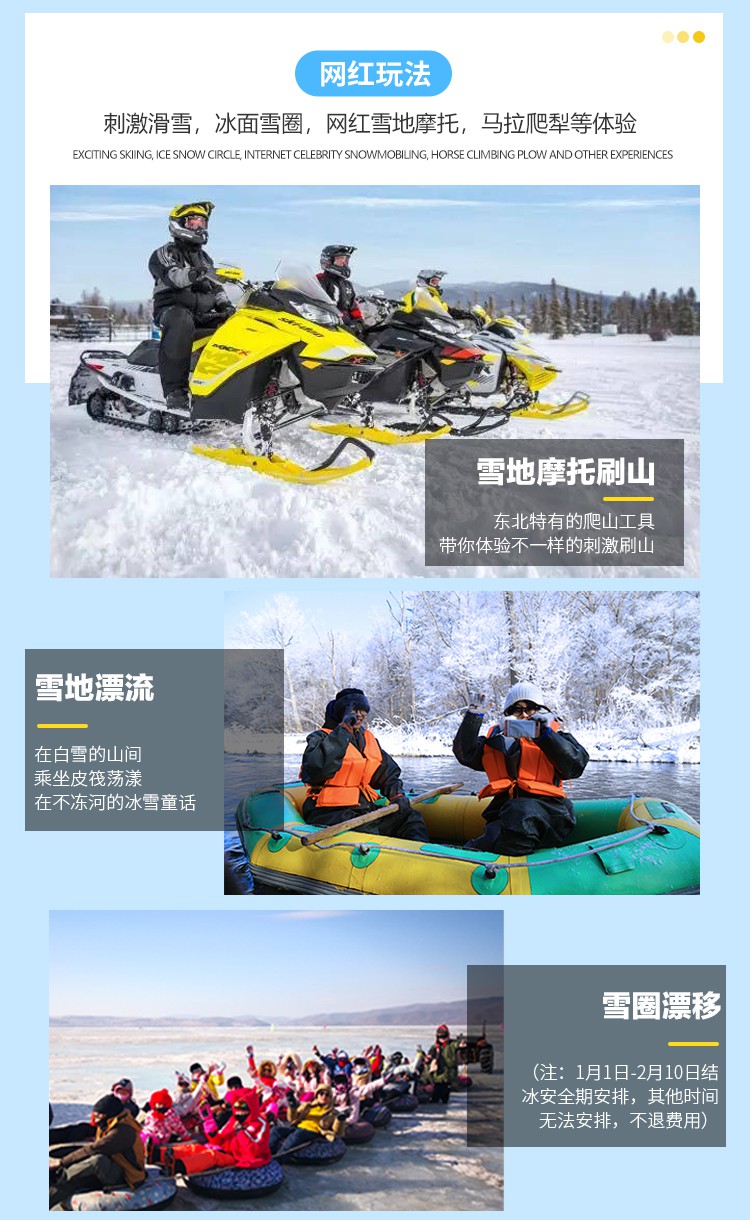 东北03