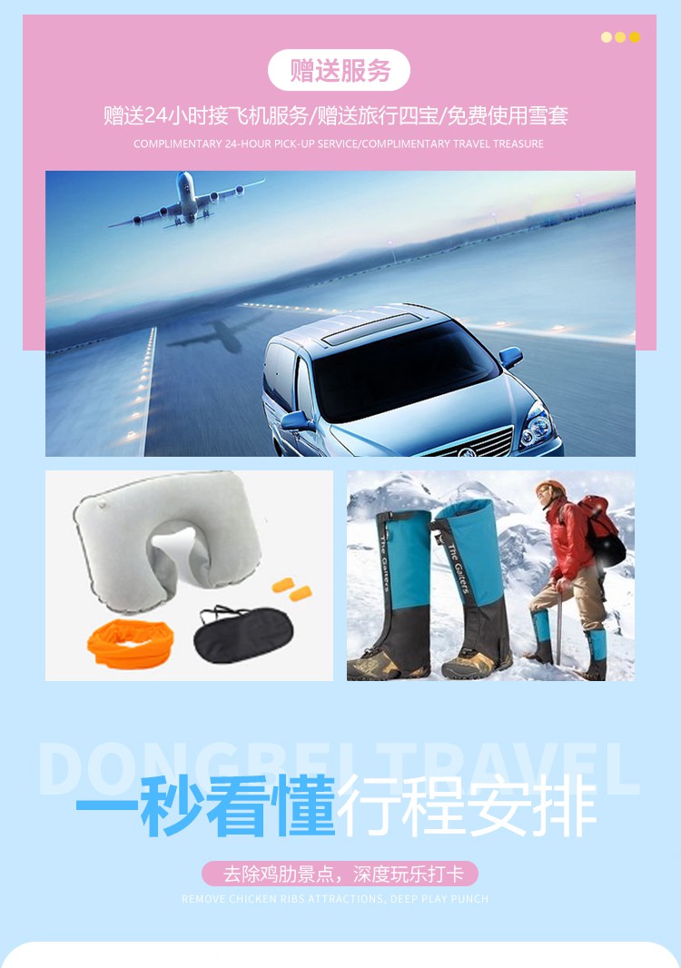 东北06