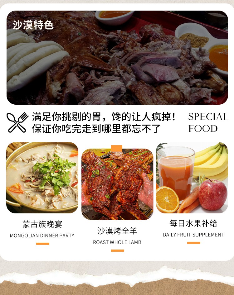 2025年腾格里沙漠跨年21