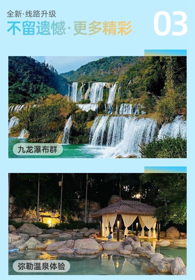2025年云南滇东南之春7日12