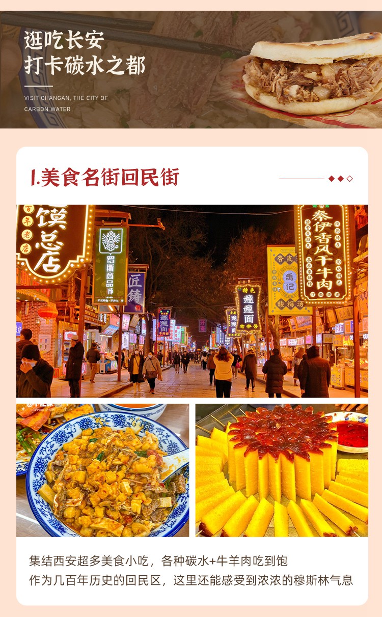 2025年春节年味西安5日17