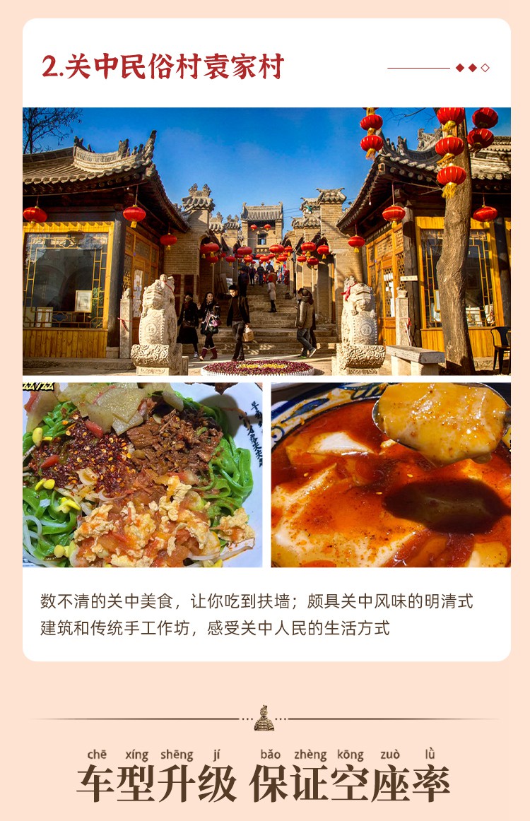 2025年春节年味西安5日18