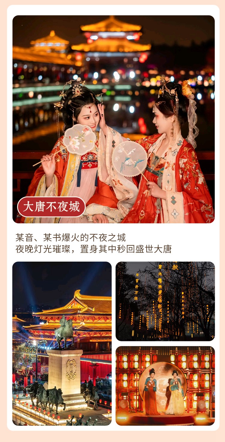 2025年春节年味西安5日12