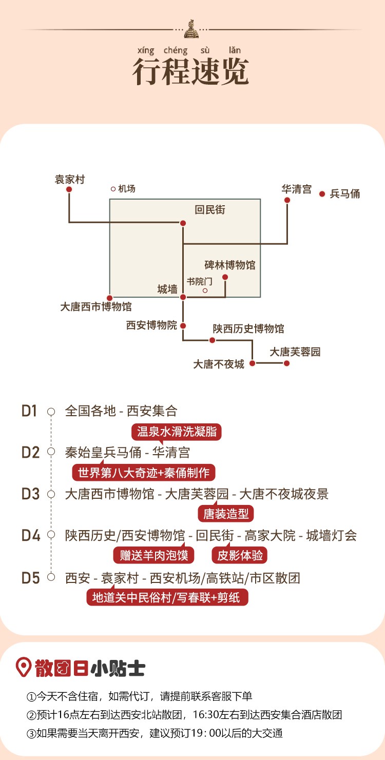 2025年春节年味西安5日06