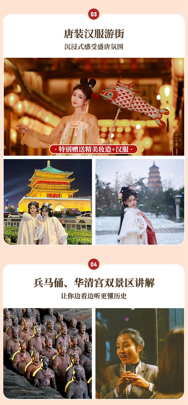 2025年春节年味西安5日05