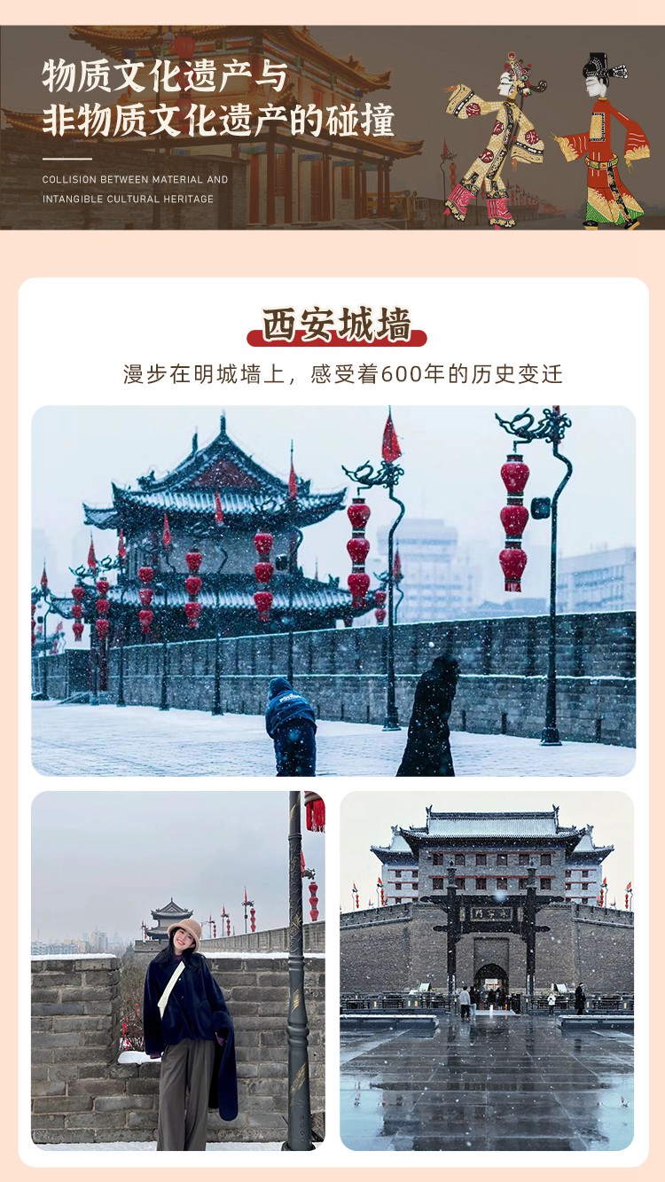 2025年春节年味西安5日15