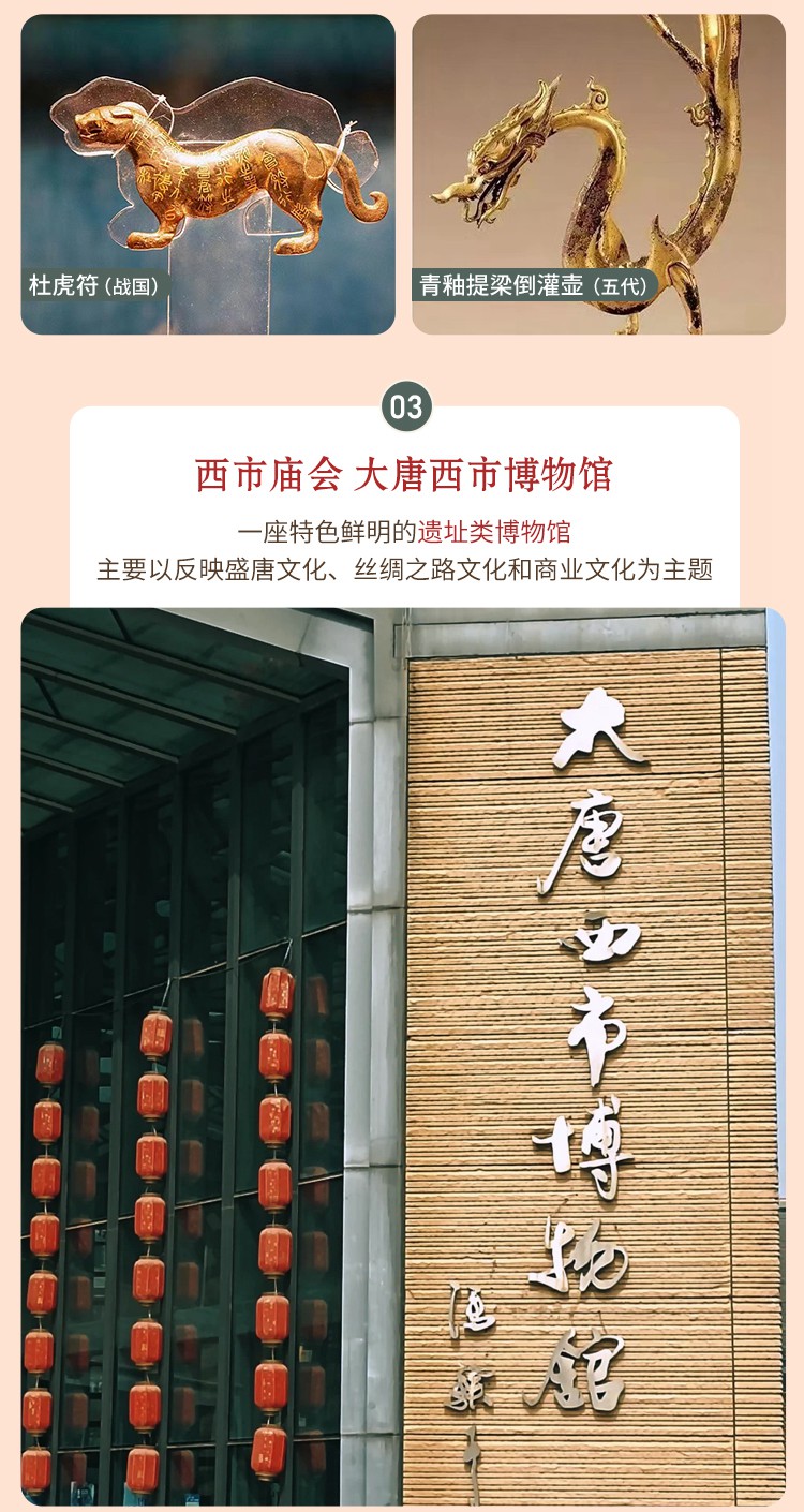 2025年春节年味西安5日10