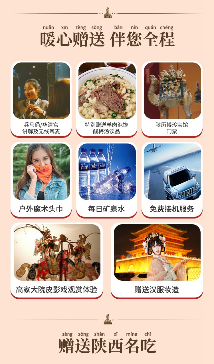 2025年春节年味西安5日20