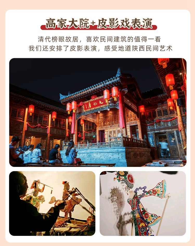 2025年春节年味西安5日16