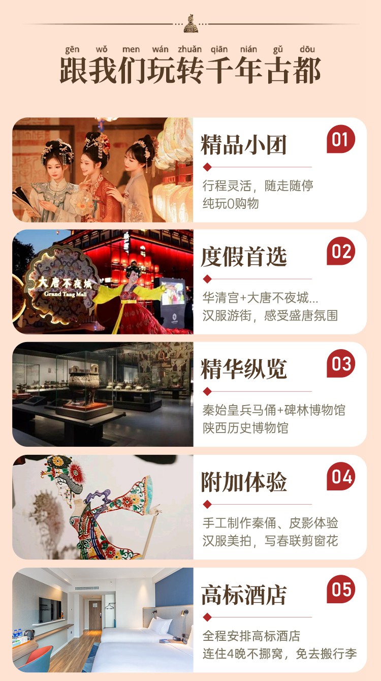 2025年春节年味西安5日03
