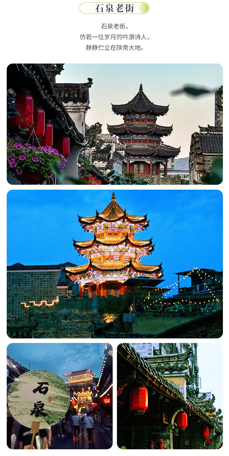 2025年陕南寻梦汉中春5日11