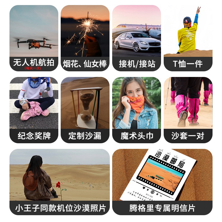 2025年腾格里轻徒3日17