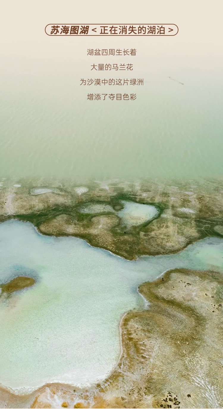 2025年腾格里5湖4日10