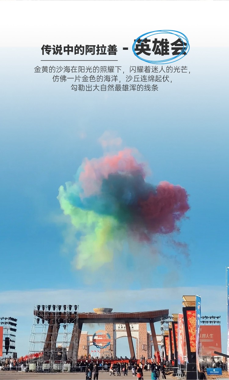 2025年腾格里轻徒3日12