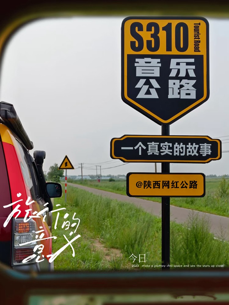 2025年秦直道07
