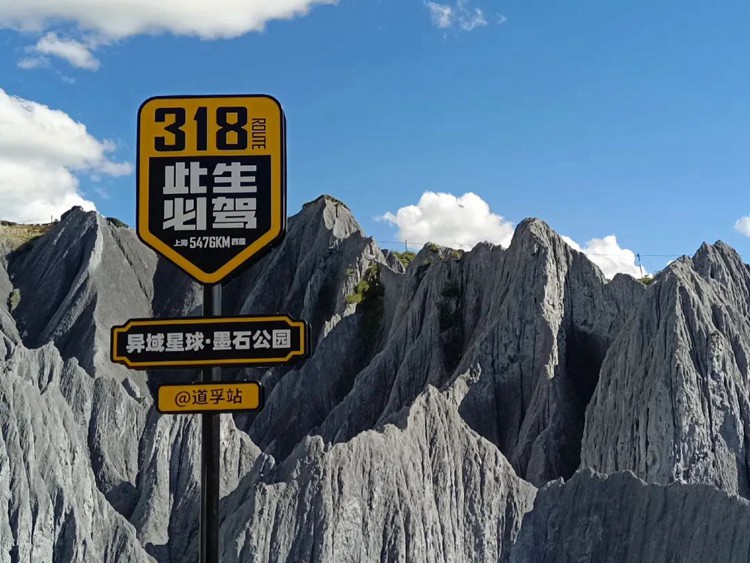 2025年川西格聂14