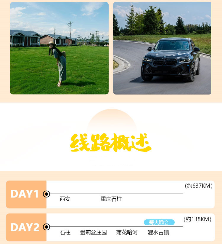 渝东南