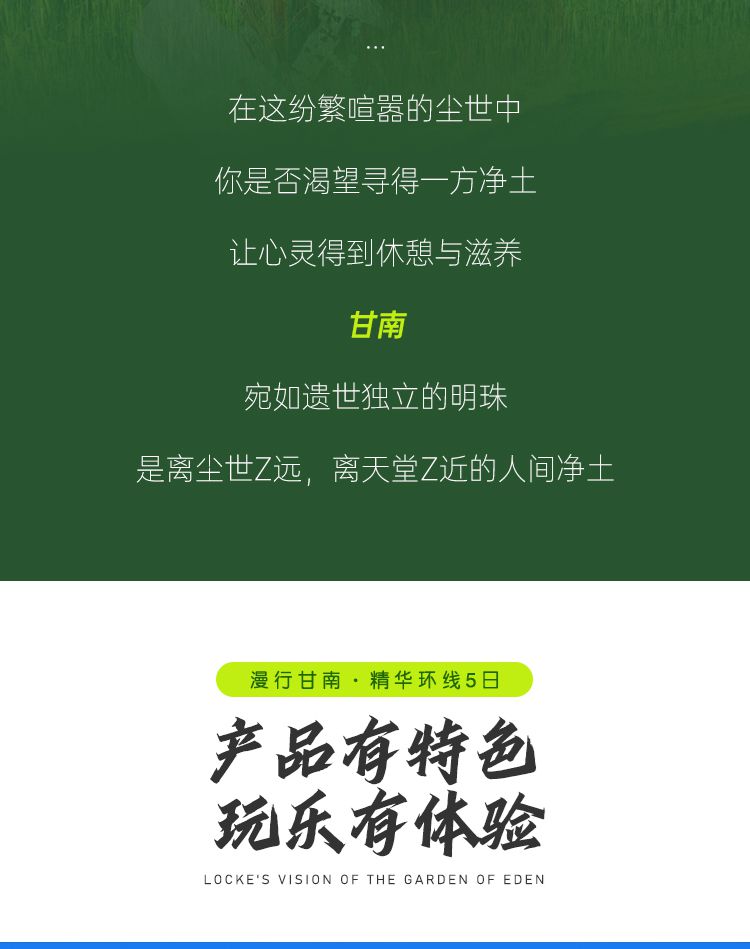 2025年漫行甘南5日02