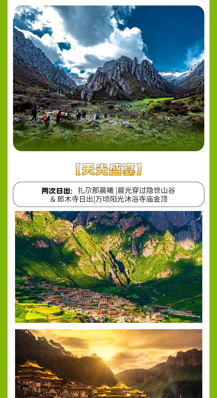 2025年秘境甘南·漫游洛克6日06