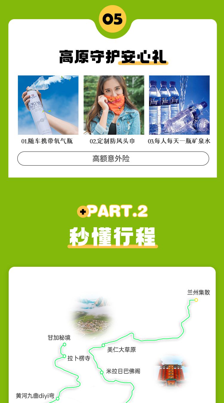 2025年秘境甘南·漫游洛克6日10