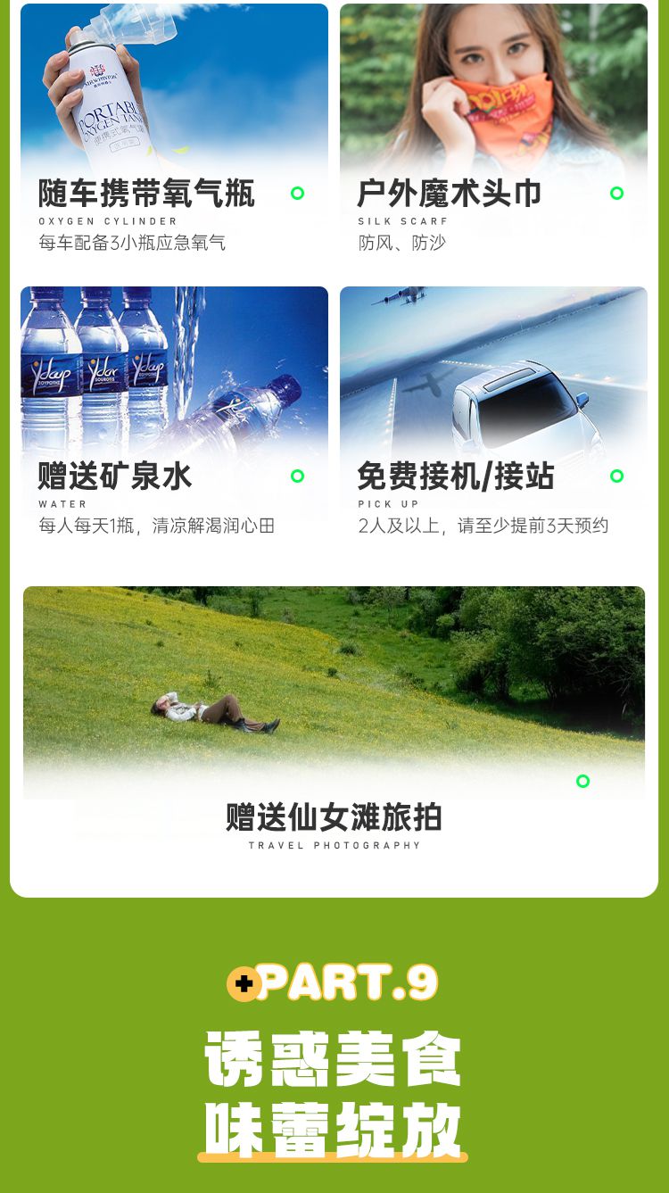 2025年秘境甘南·漫游洛克6日26