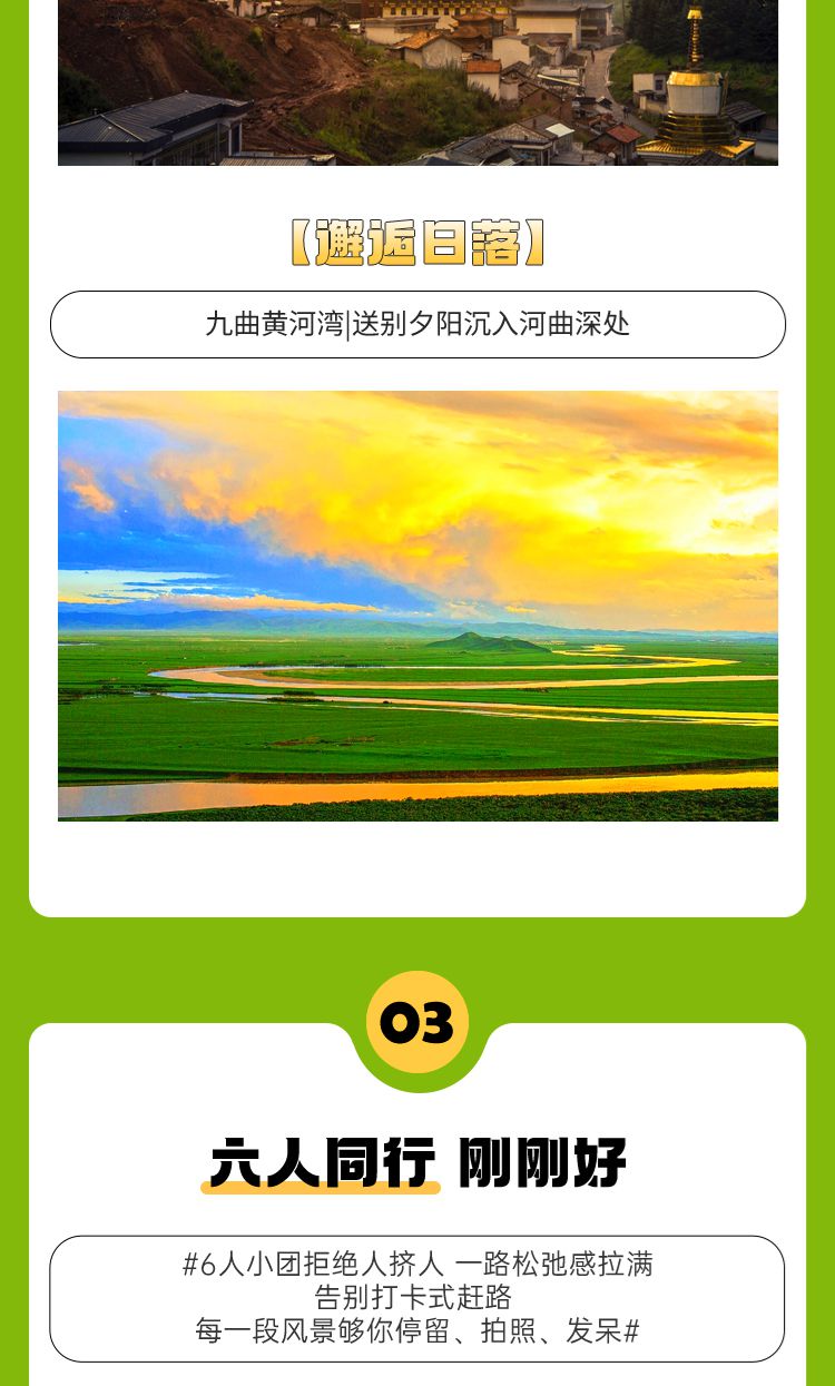 2025年秘境甘南·漫游洛克6日07