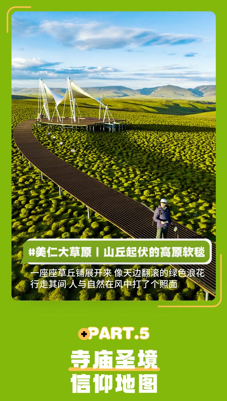 2025年秘境甘南·漫游洛克6日18
