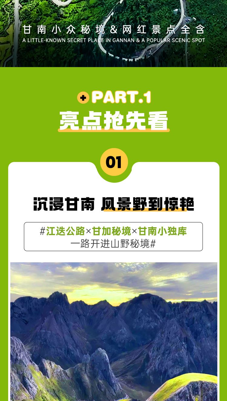 2025年秘境甘南·漫游洛克6日02