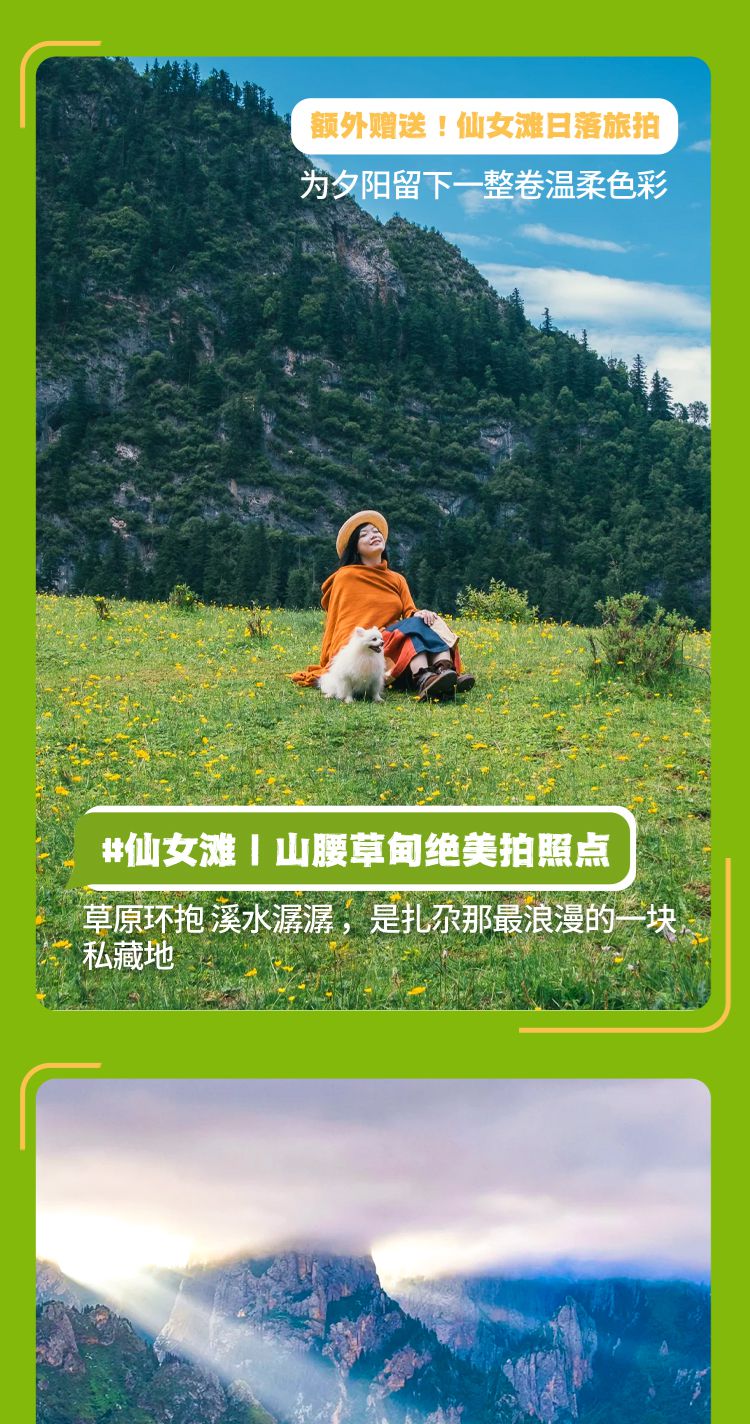 2025年秘境甘南·漫游洛克6日15