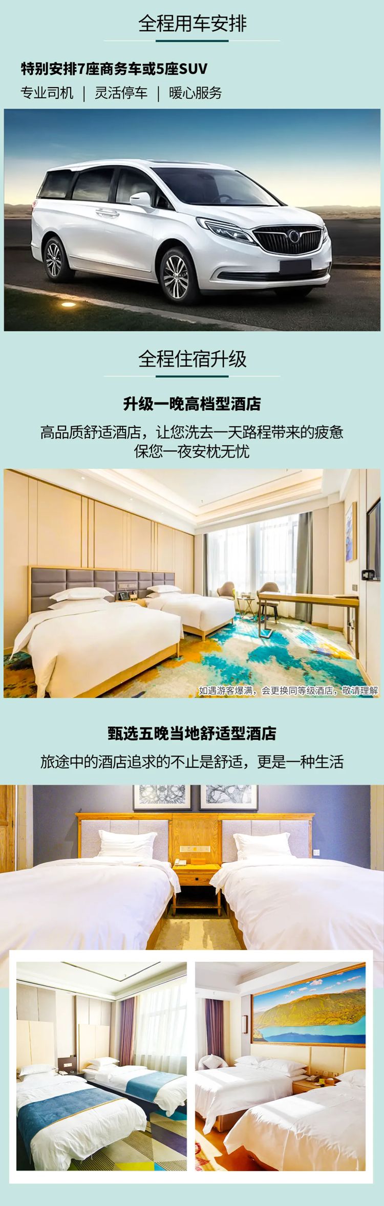 2025年童话新疆伊昭一夕7日06