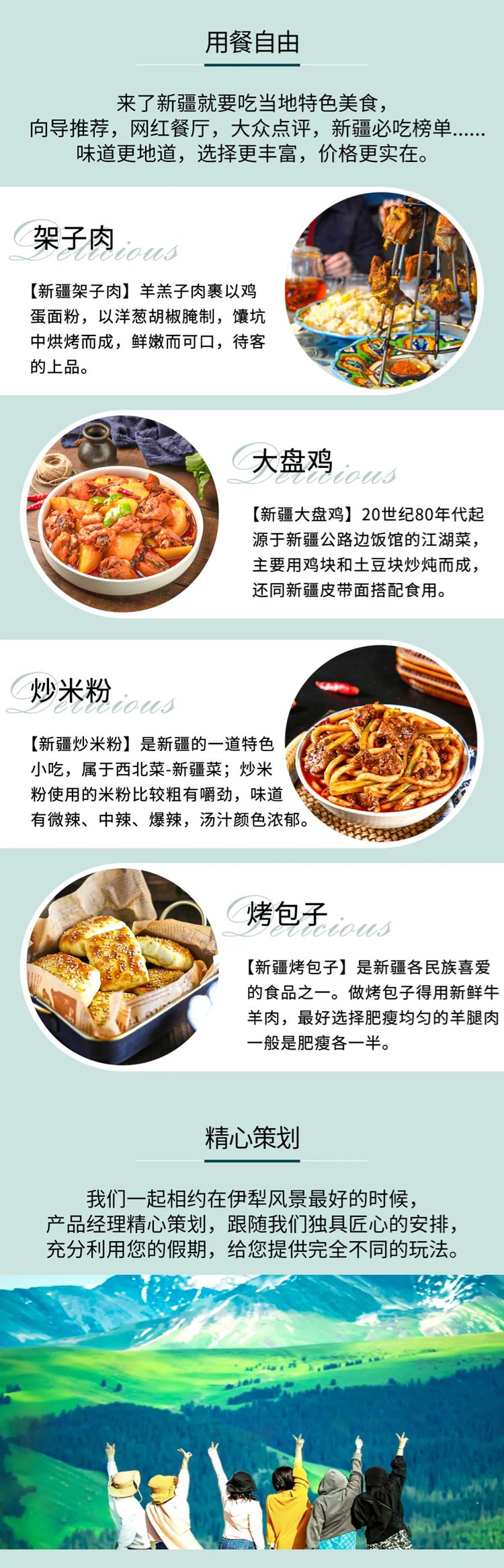 2025年童话新疆伊昭一夕7日07