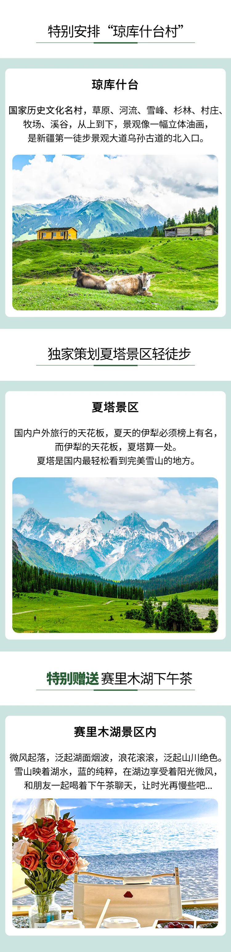 2025年童话新疆伊昭一夕7日04