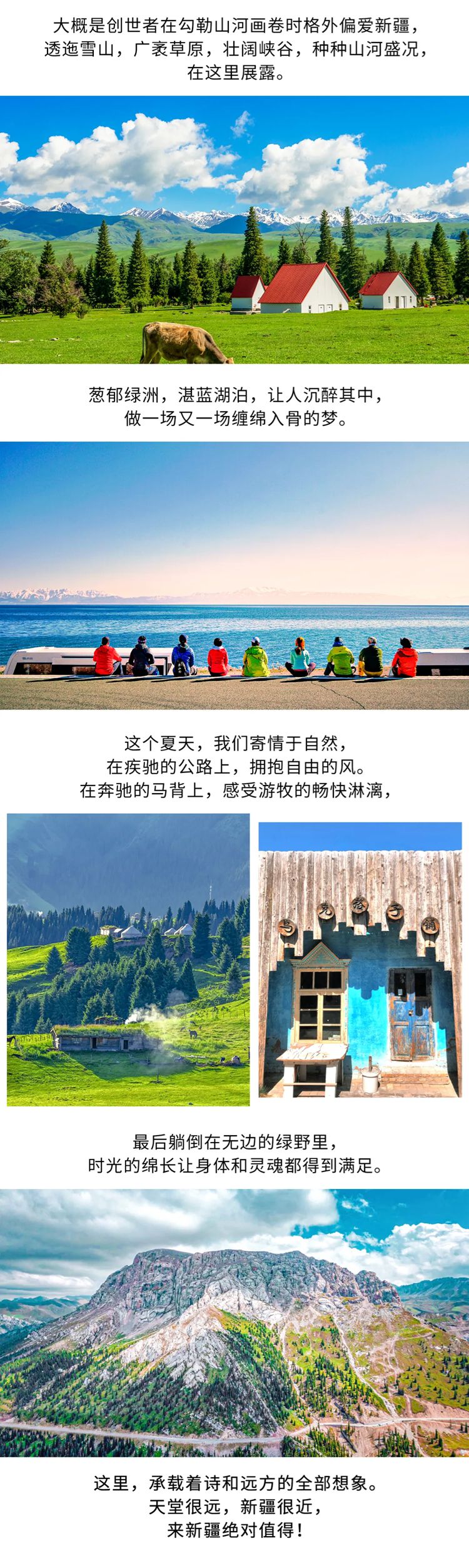 2025年童话新疆伊昭一夕7日09