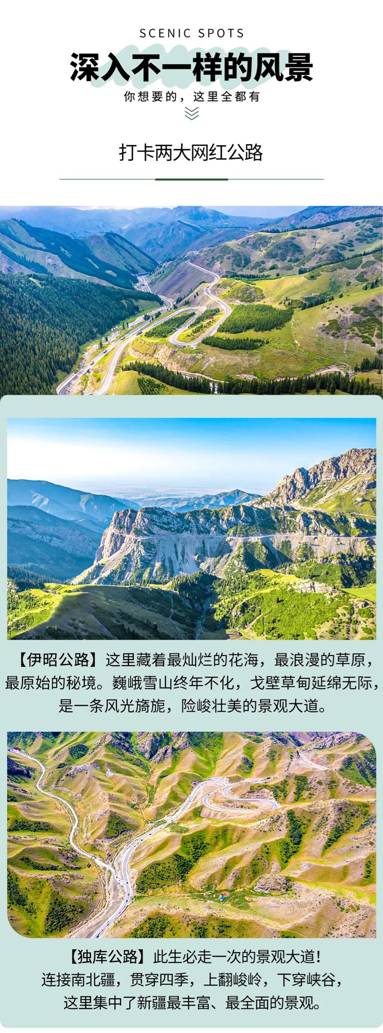 2025年童话新疆伊昭一夕7日03