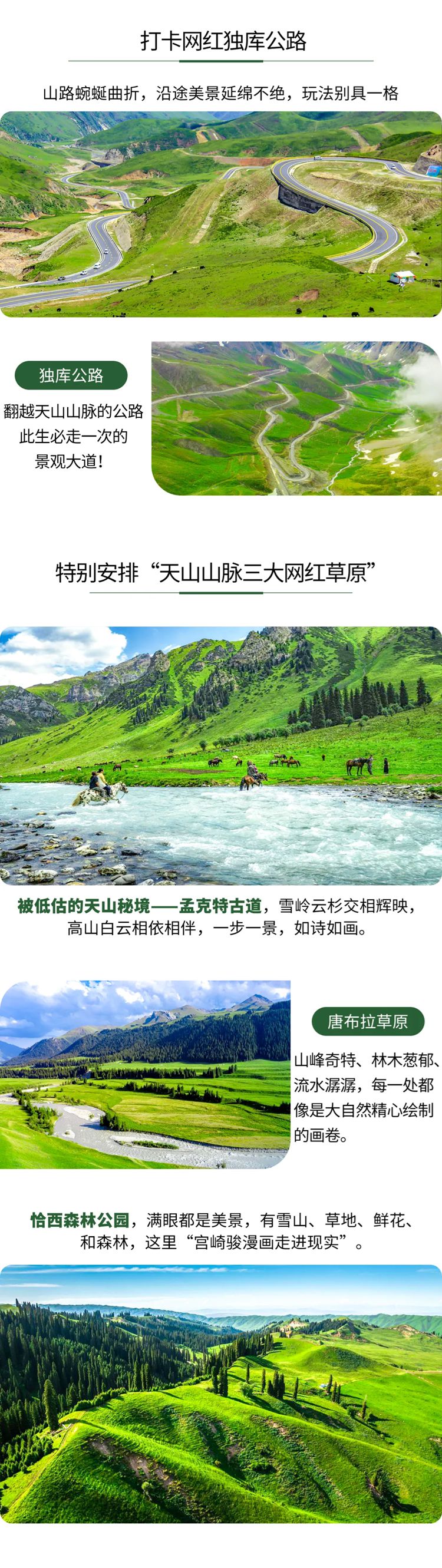 2025年童话新疆独伊无二7日2