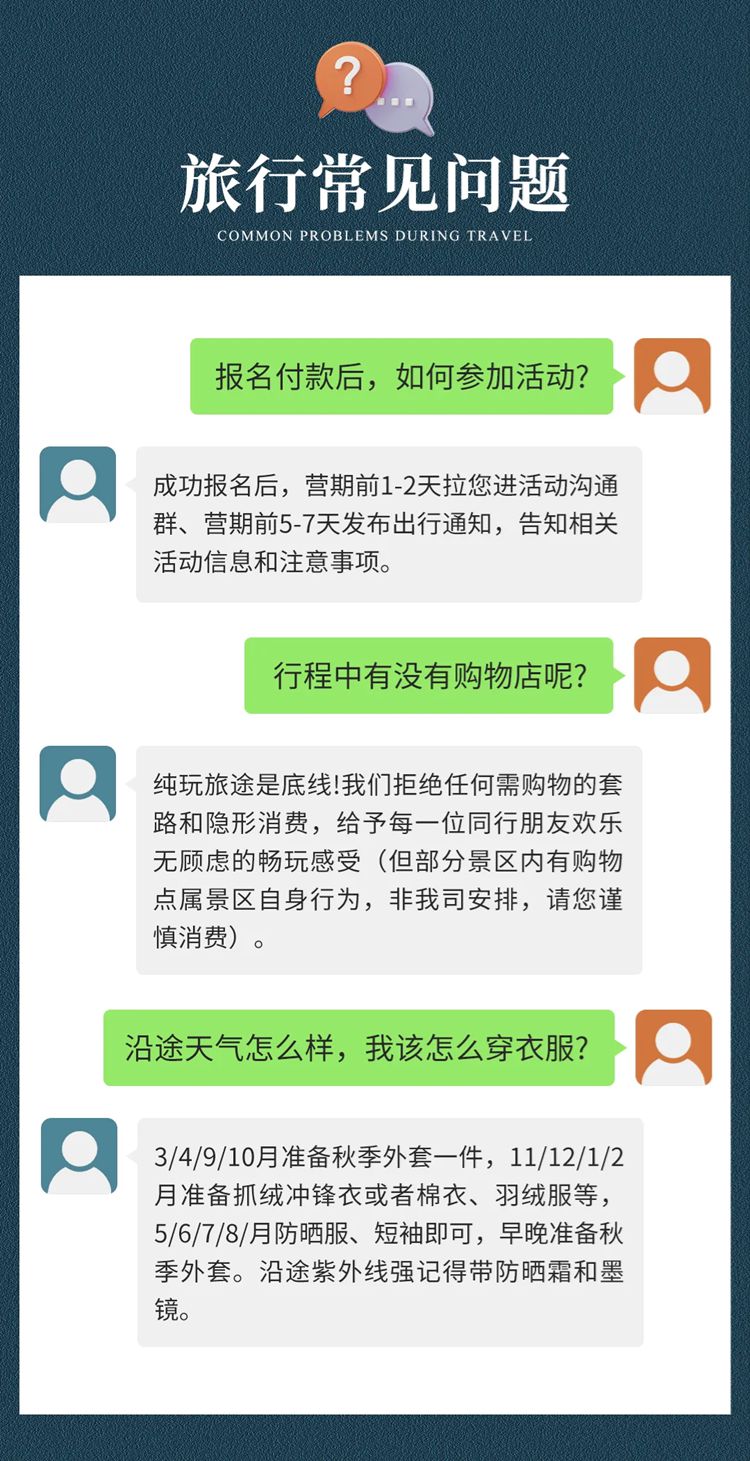 2025年青岛仙境海岸6日11