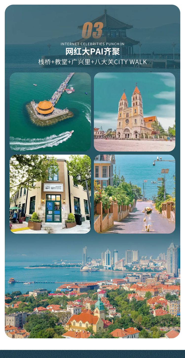 2025年青岛仙境海岸6日10