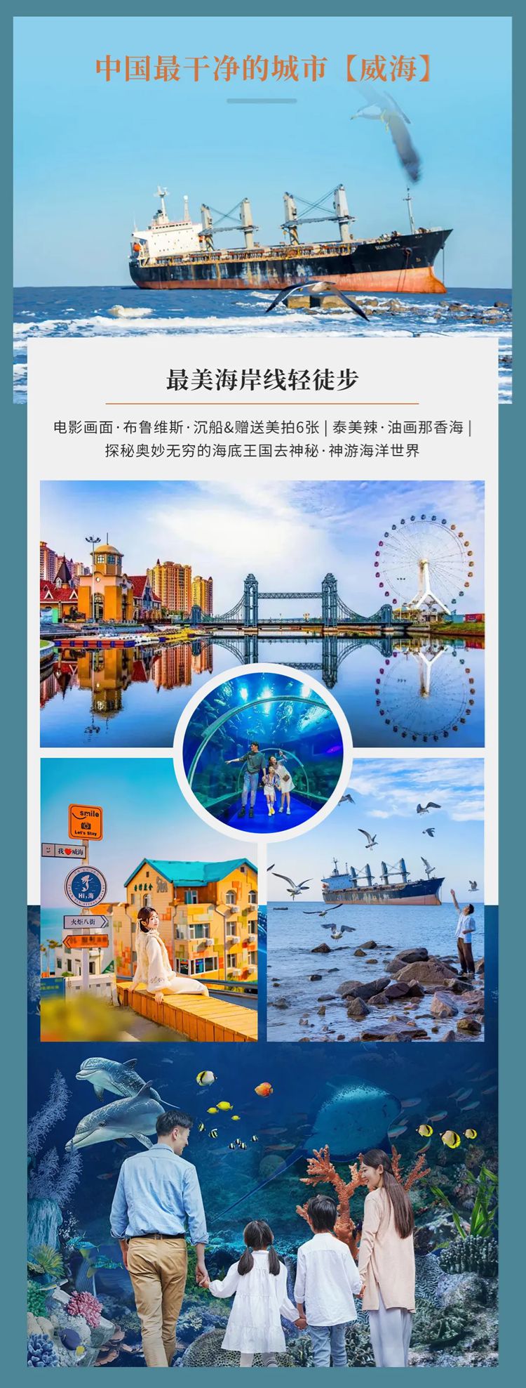 2025年青岛悦享半岛6日08
