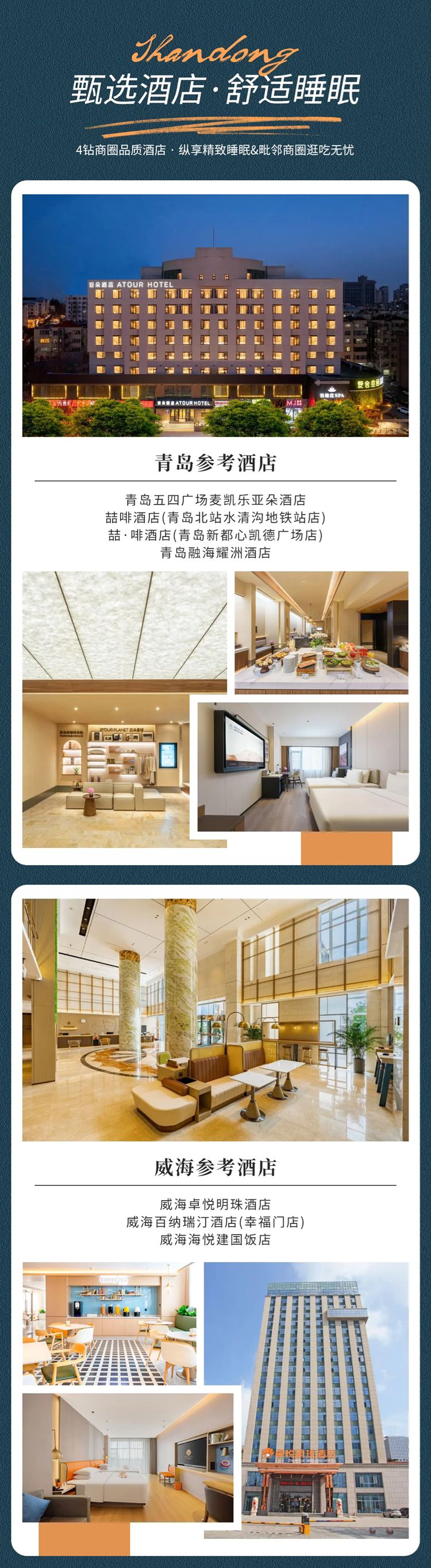 2025年青岛仙境海岸6日06