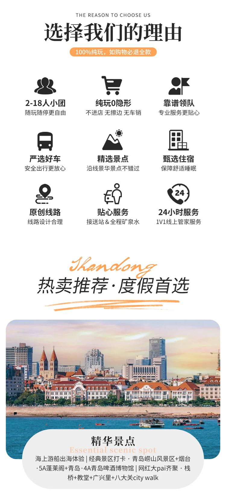 2025年青岛仙境海岸6日02